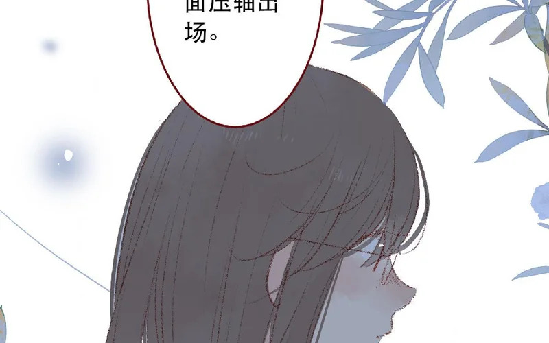 第103话 过于顺利 第32页