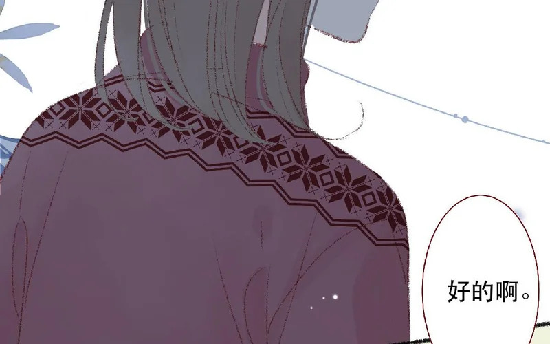 第103话 过于顺利 第33页