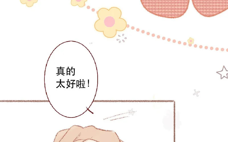 第103话 过于顺利 第36页