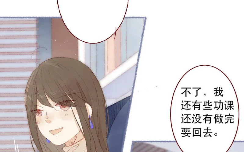 第103话 过于顺利 第39页