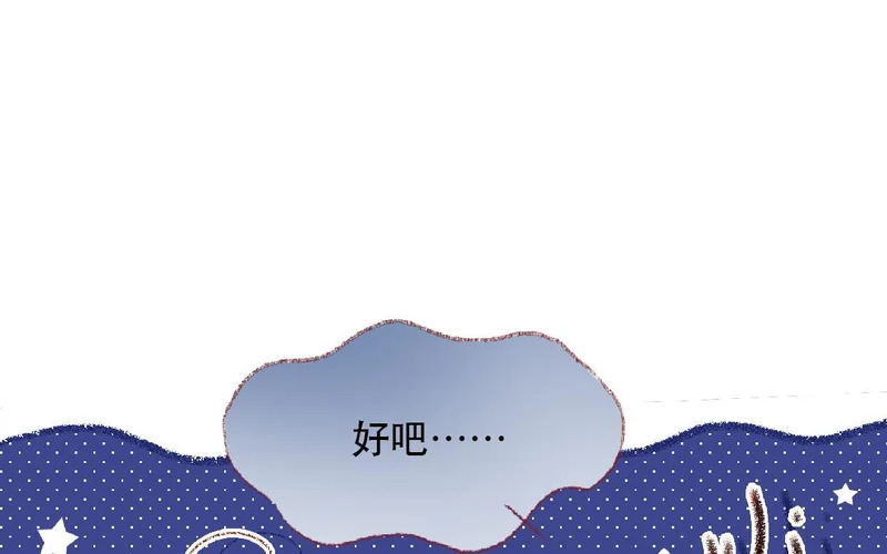 第103话 过于顺利 第42页