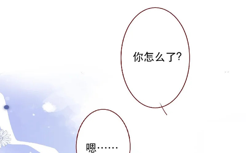 第103话 过于顺利 第47页