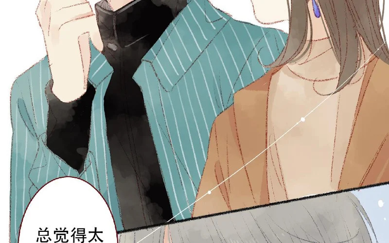 第103话 过于顺利 第49页