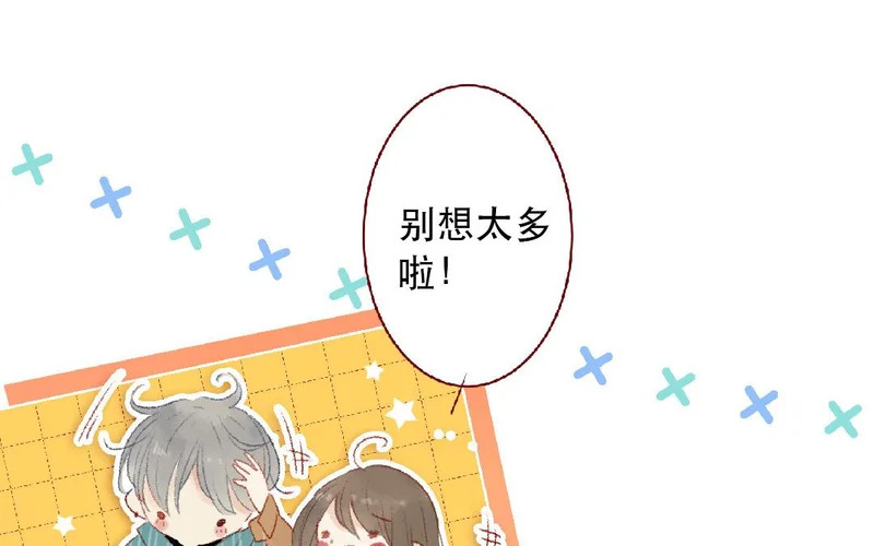 第103话 过于顺利 第51页