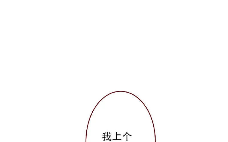 第103话 过于顺利 第59页
