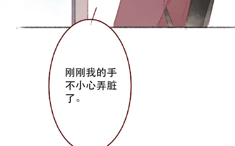 第103话 过于顺利 第63页