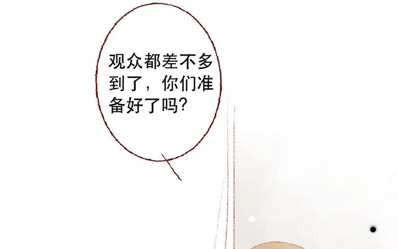 第104话 妹妹的报复？ 第10页