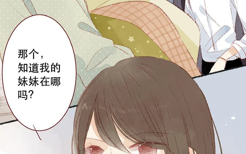 第104话 妹妹的报复？ 第15页