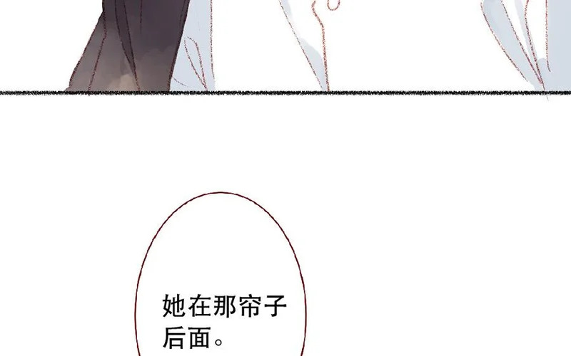 第104话 妹妹的报复？ 第17页