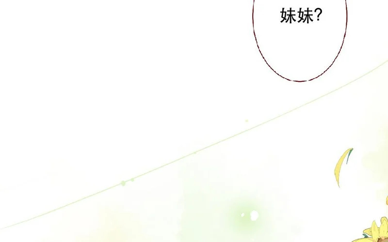 第104话 妹妹的报复？ 第20页