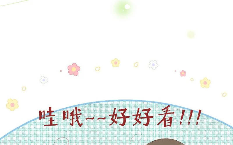 第104话 妹妹的报复？ 第24页