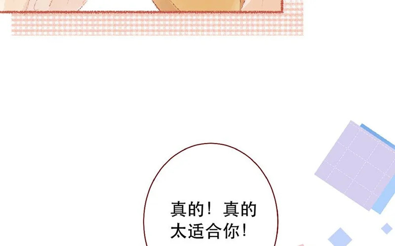 第104话 妹妹的报复？ 第29页
