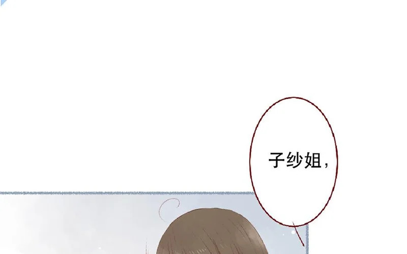 第104话 妹妹的报复？ 第32页
