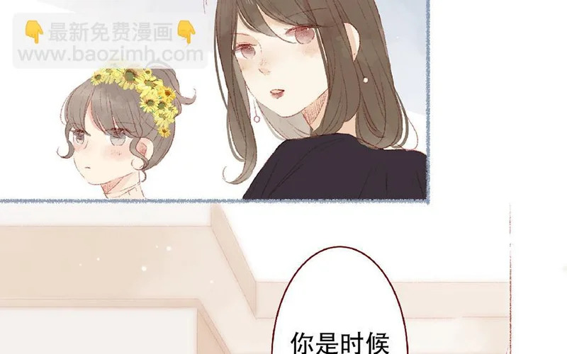 第104话 妹妹的报复？ 第33页