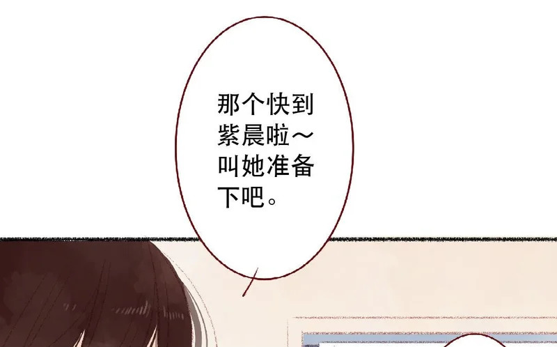 第104话 妹妹的报复？ 第50页
