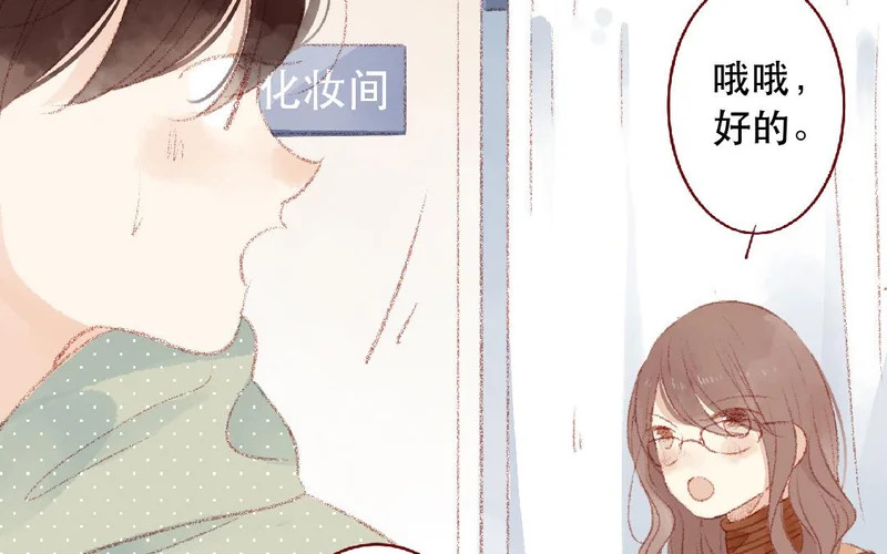 第104话 妹妹的报复？ 第51页