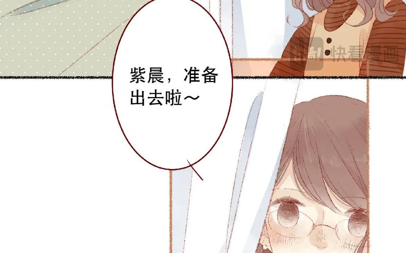 第104话 妹妹的报复？ 第52页