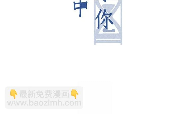 第104话 妹妹的报复？ 第68页