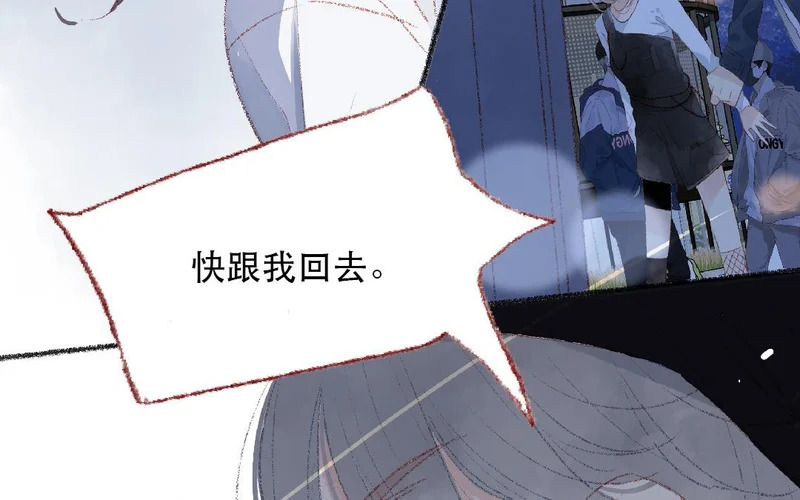 第105话 你什么都不知道 第15页