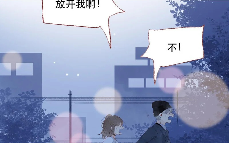 第105话 你什么都不知道 第22页