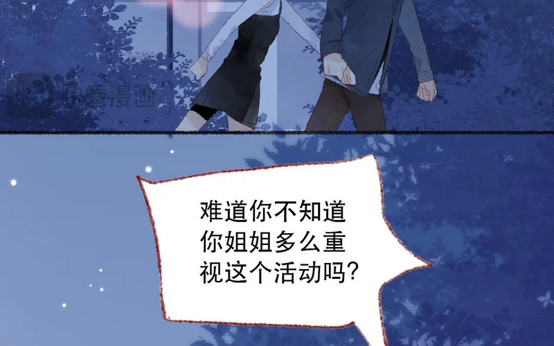 第105话 你什么都不知道 第23页