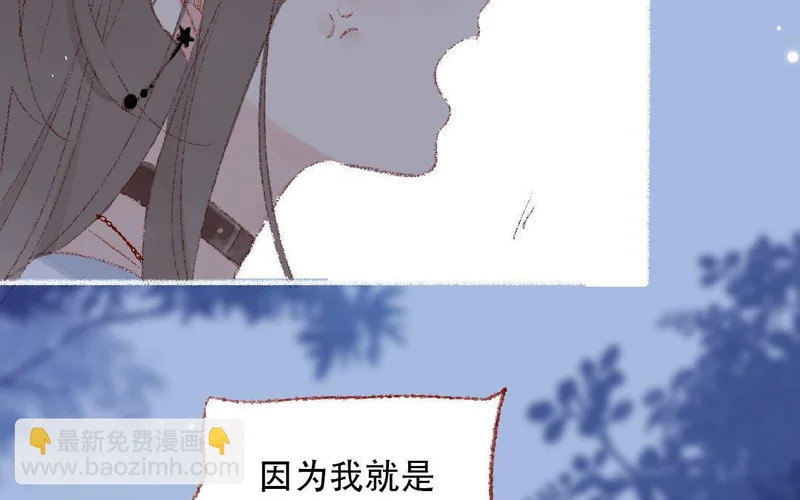 第105话 你什么都不知道 第26页