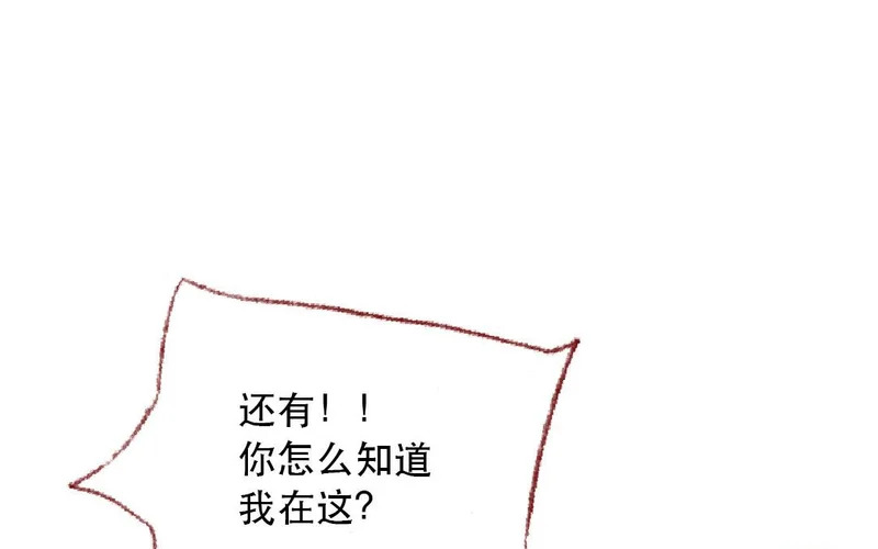 第105话 你什么都不知道 第32页