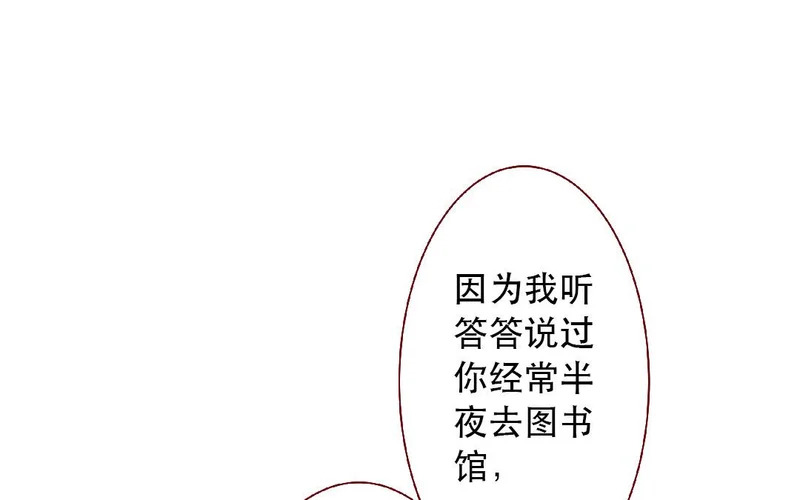 第105话 你什么都不知道 第41页
