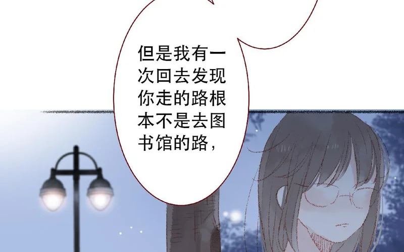 第105话 你什么都不知道 第42页