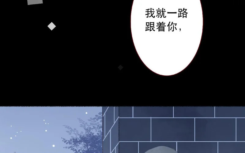 第105话 你什么都不知道 第44页