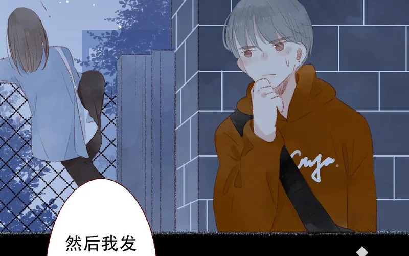 第105话 你什么都不知道 第45页
