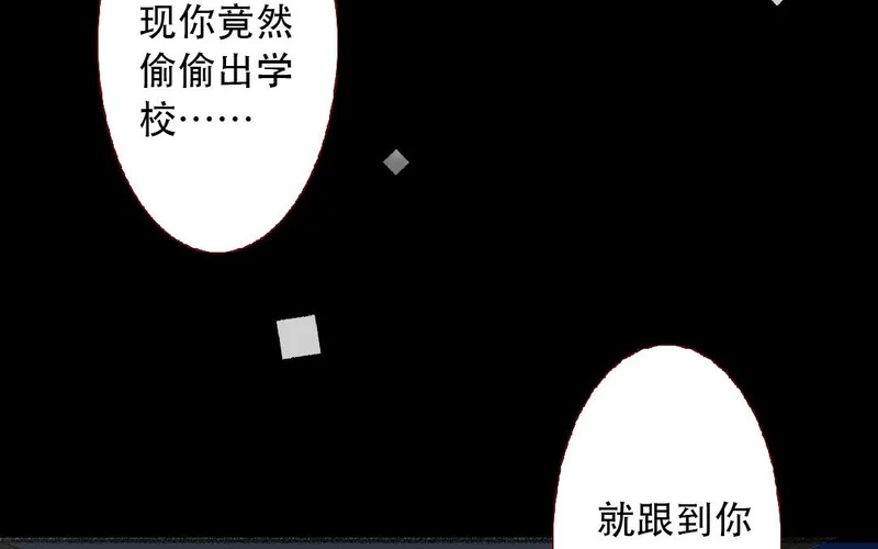 第105话 你什么都不知道 第46页