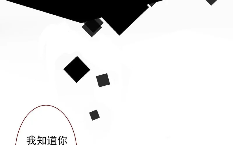 第105话 你什么都不知道 第49页
