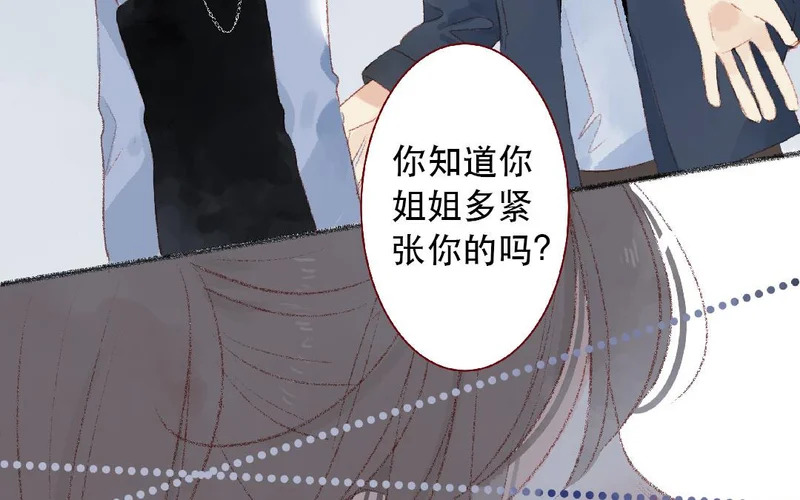 第105话 你什么都不知道 第52页