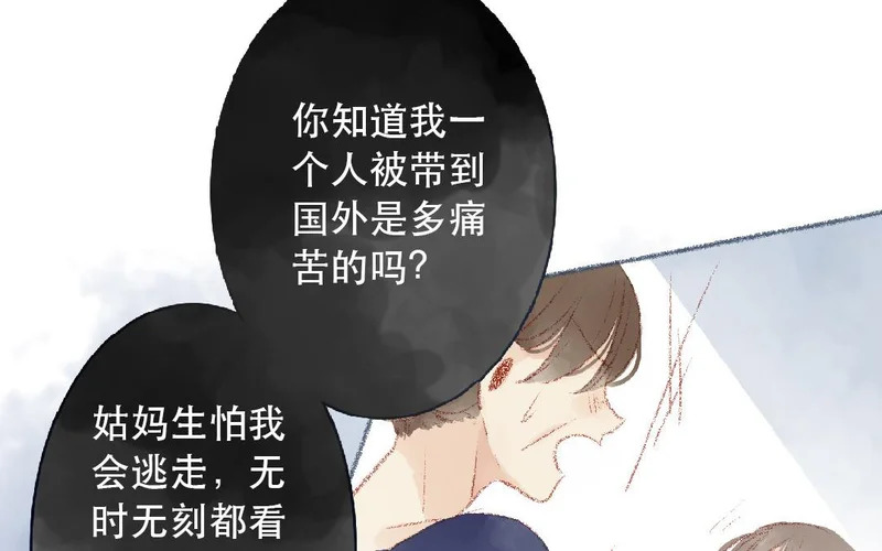 第105话 你什么都不知道 第59页