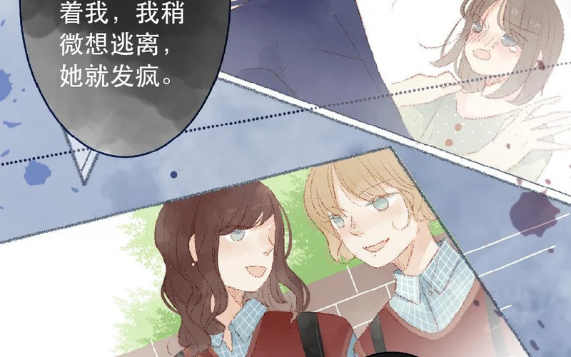第105话 你什么都不知道 第60页