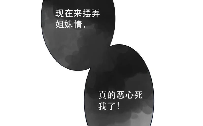 第105话 你什么都不知道 第66页