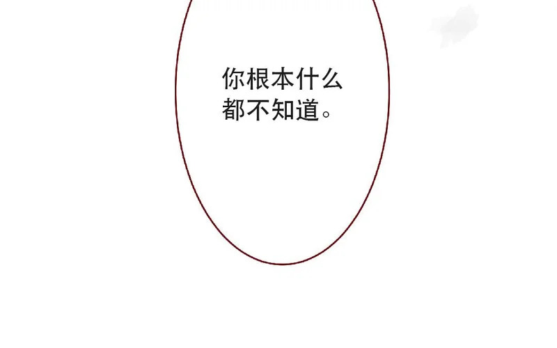 第105话 你什么都不知道 第68页