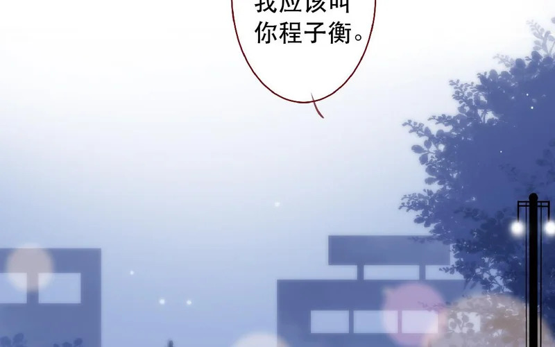 第106话 真相 第6页