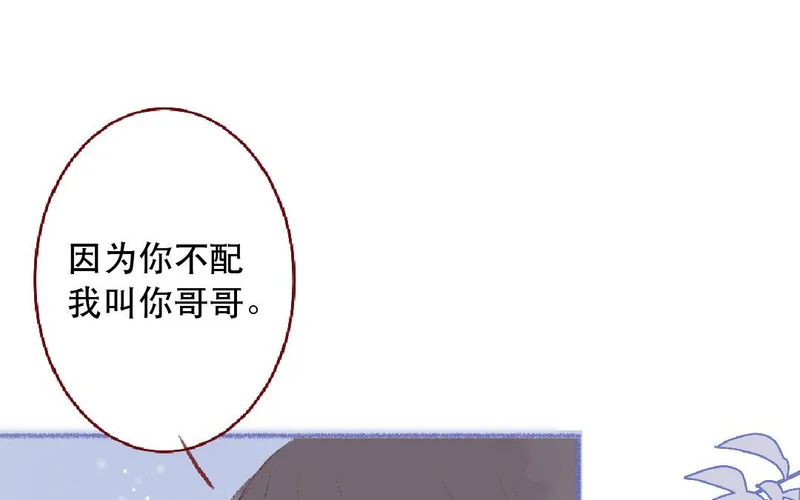 第106话 真相 第8页