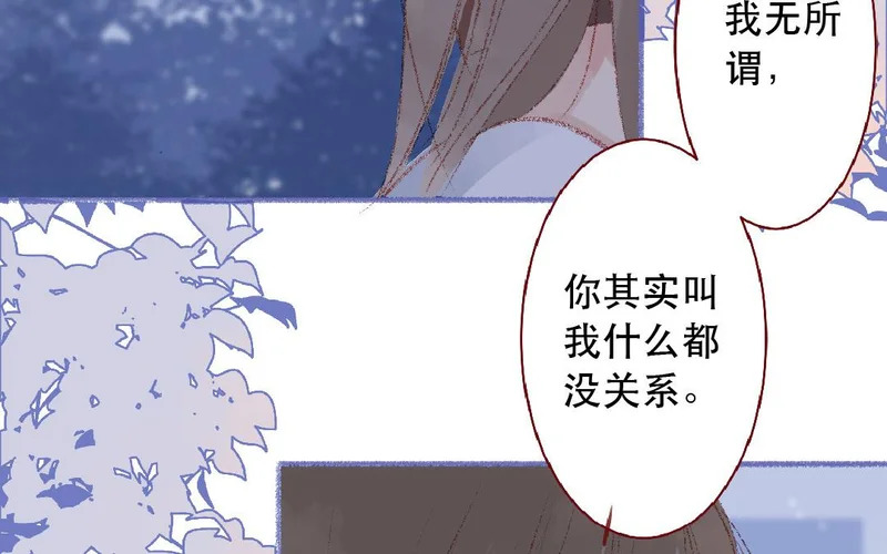 第106话 真相 第10页
