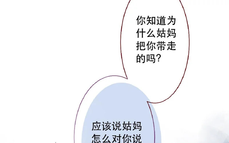 第106话 真相 第16页