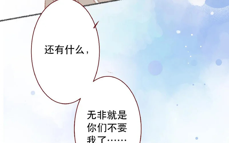 第106话 真相 第21页