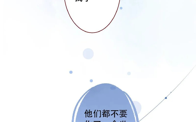 第106话 真相 第22页