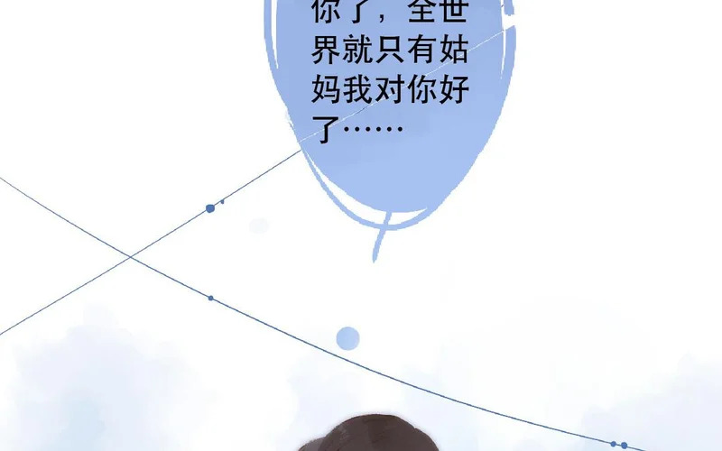 第106话 真相 第23页
