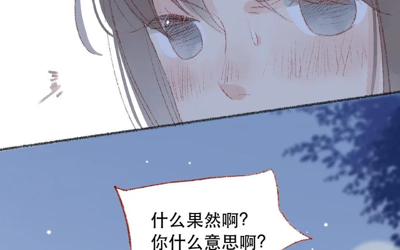 第106话 真相 第27页