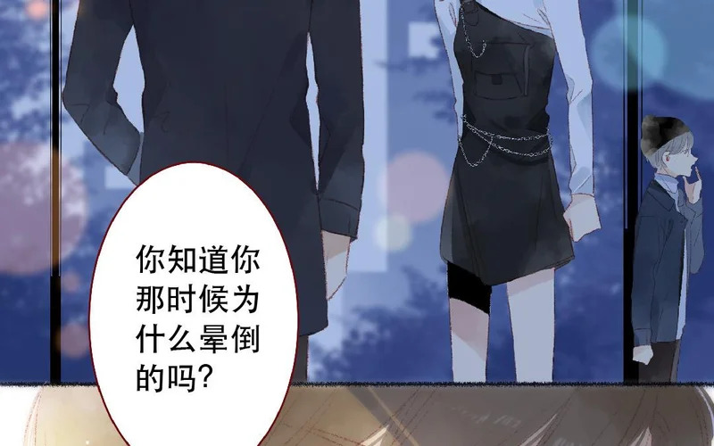 第106话 真相 第29页