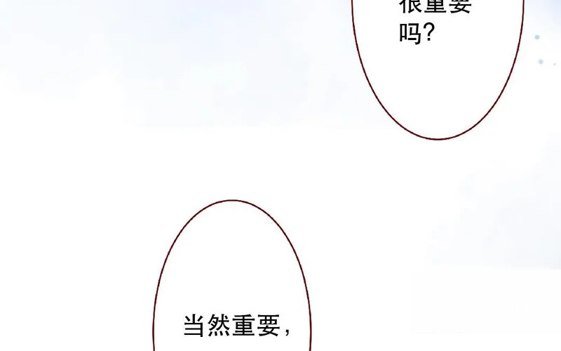 第106话 真相 第34页