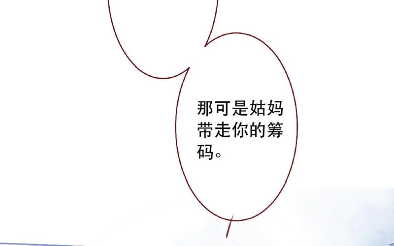 第106话 真相 第35页