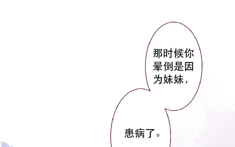 第106话 真相 第42页